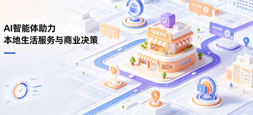 海勃湾区线下门店经营升级：AI 智能体 Geo 优化赋能连锁商业全域经营决策