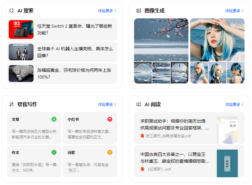 海勃湾区智能搜索迎来升级 豆包搜索优化重塑线上内容运营方式