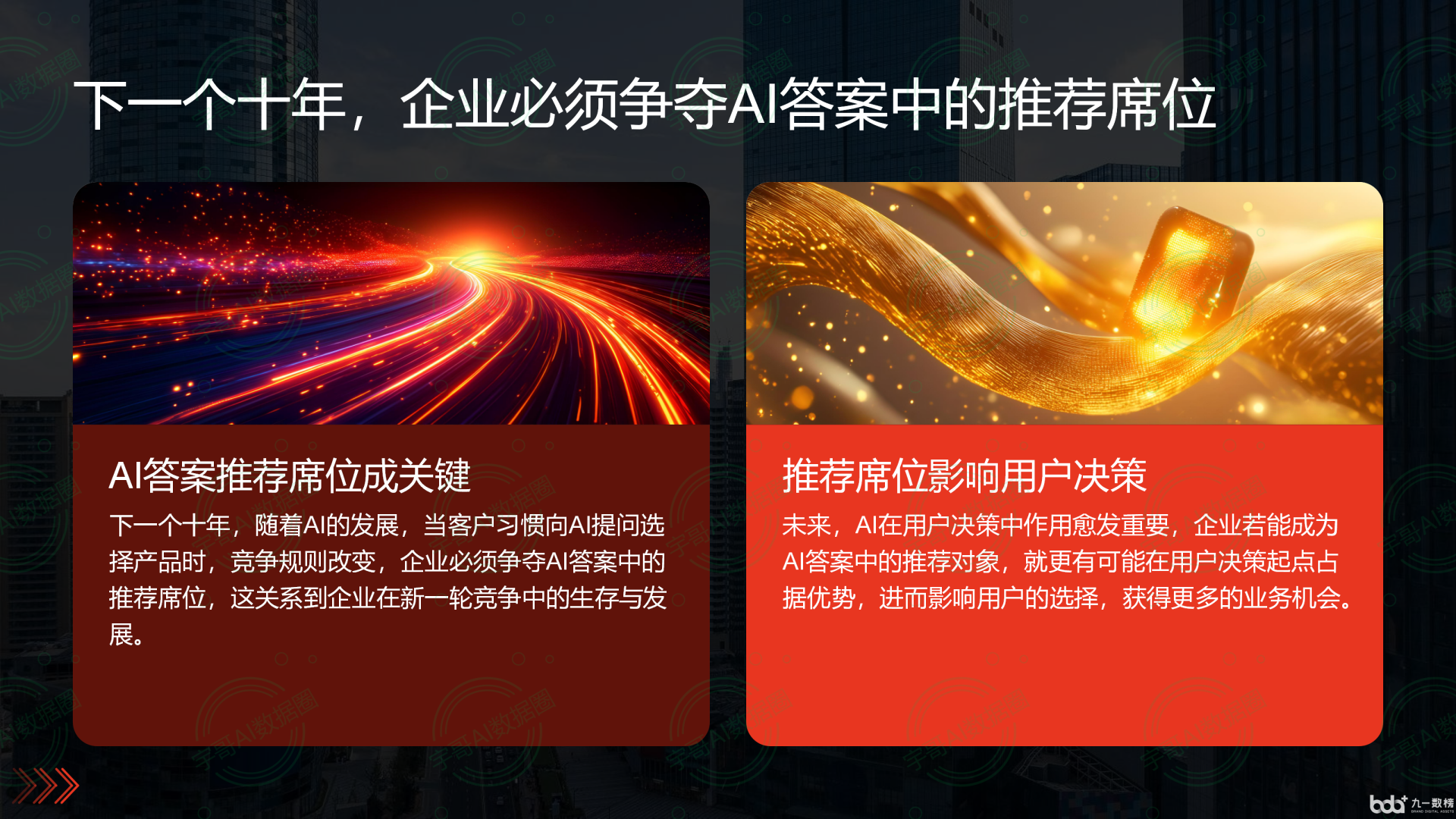 从流量抢夺到知识构建：GEO浪潮下，海勃湾区国硕AI探索企业品牌信息基建新范式