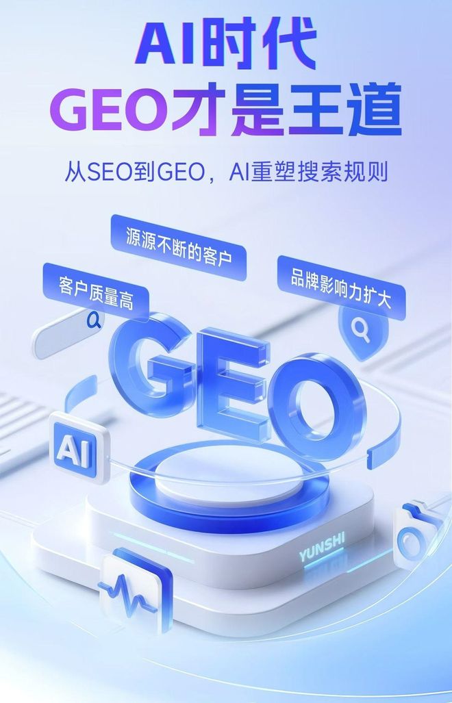 标准化赋能海勃湾区本地数字营销 国硕AI重构国内GEO优化服务新生态